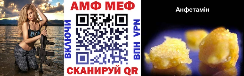 Амфетамин Розовый  Черняховск 