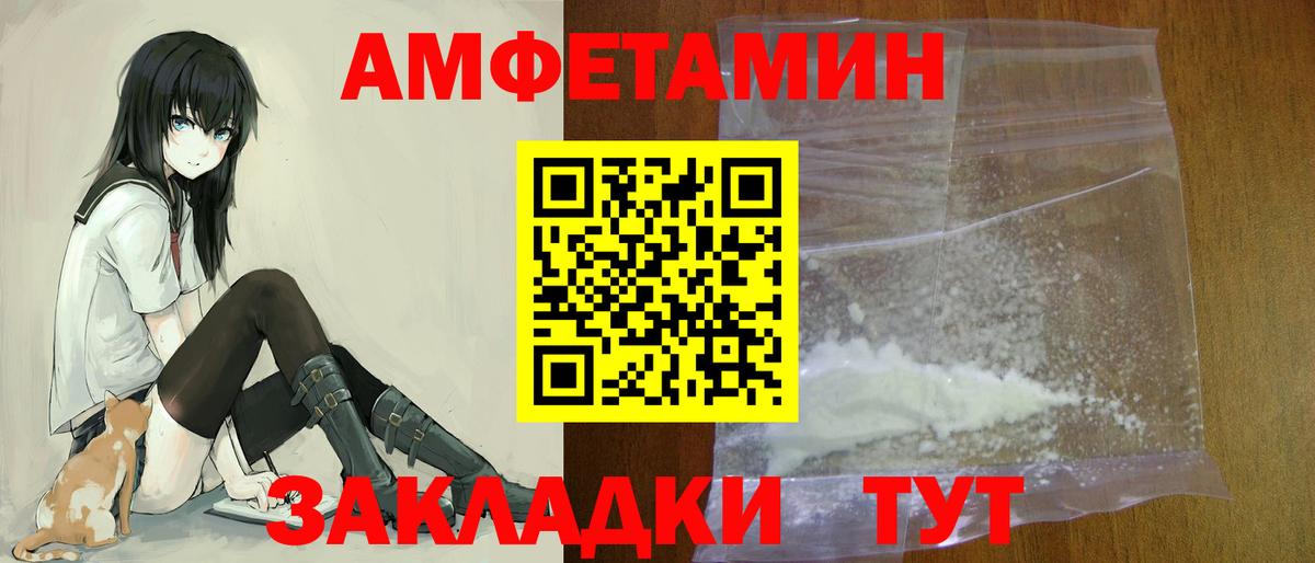 АМФ VHQ Черняховск