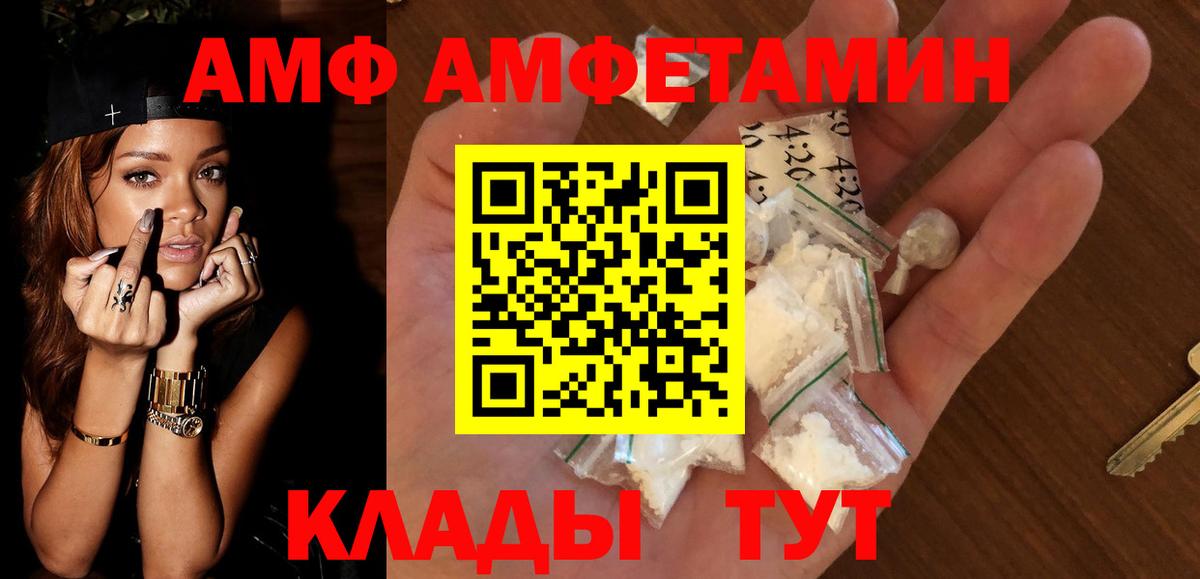 shop наркотические препараты  АМФ 97%  Amphetamine  АМФ  Вход с VPN  Черняховск 