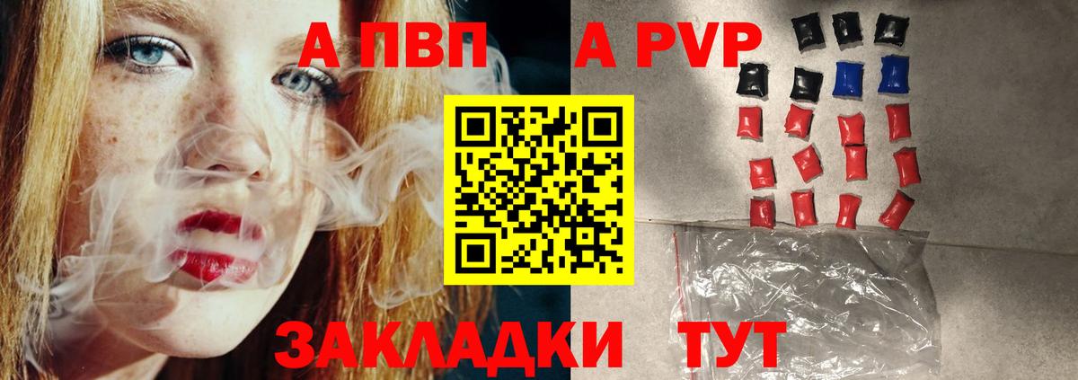 купить наркотики цена  А ПВП VHQ  A-PVP мука  Черняховск  Alpha-PVP  Вход с VPN  Альфа ПВП крисы CK 