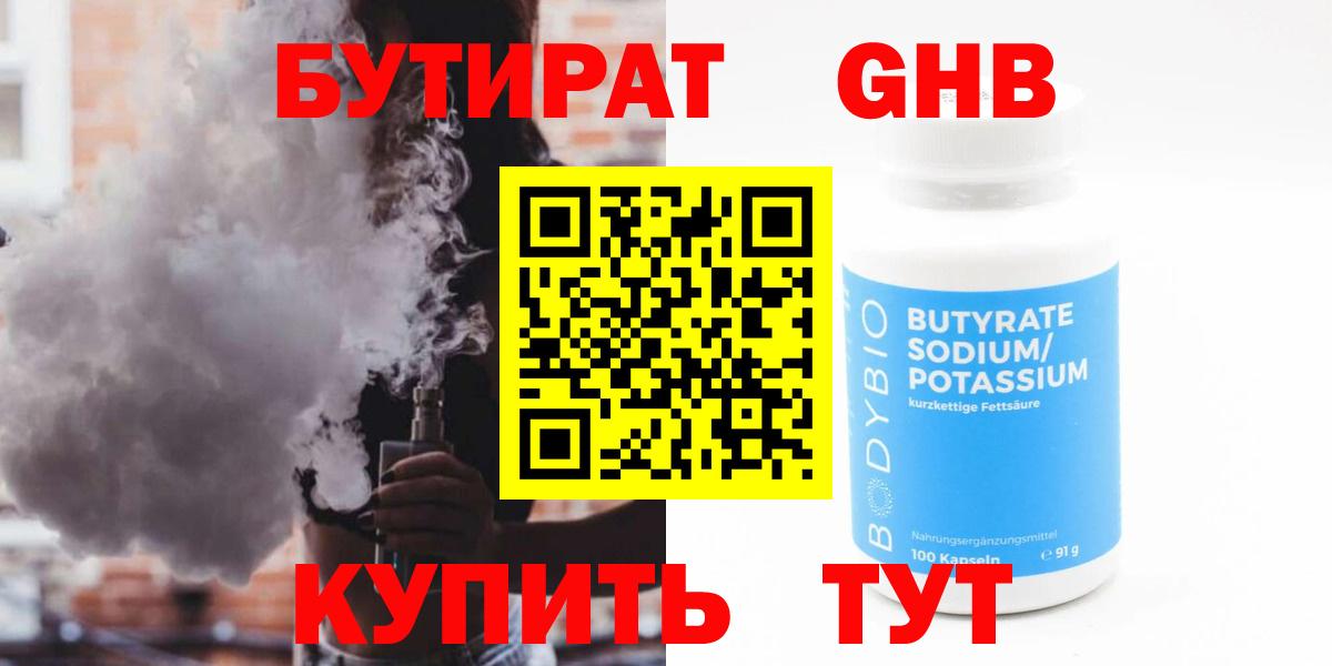 Черняховск  Бутират оксана  Вход с VPN 