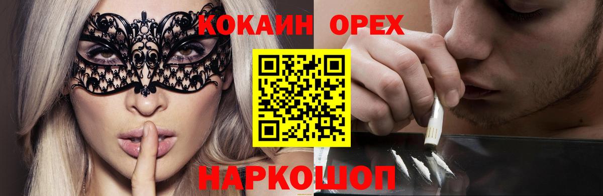 КОКАИН 97% Черняховск