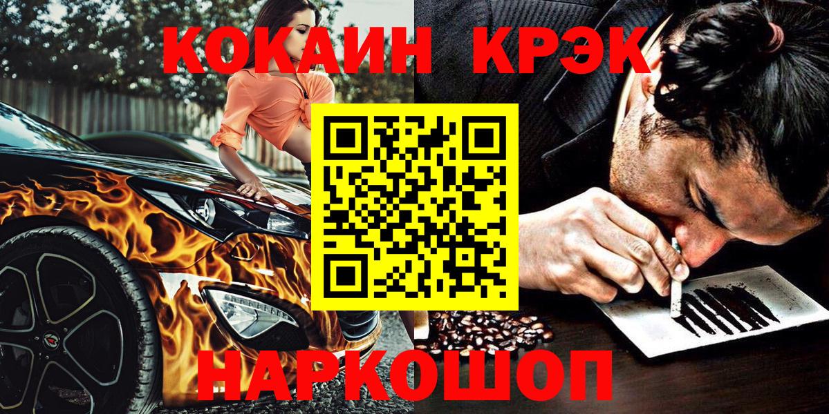 COCAIN 97% Черняховск