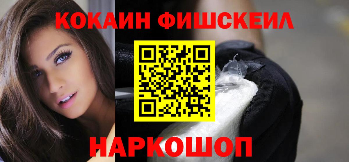 Cocaine 97%  Вход с VPN  COCAIN Columbia  Черняховск 
