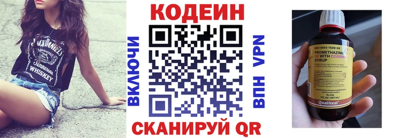 Кодеиновый сироп Lean напиток Lean (лин)  Черняховск 