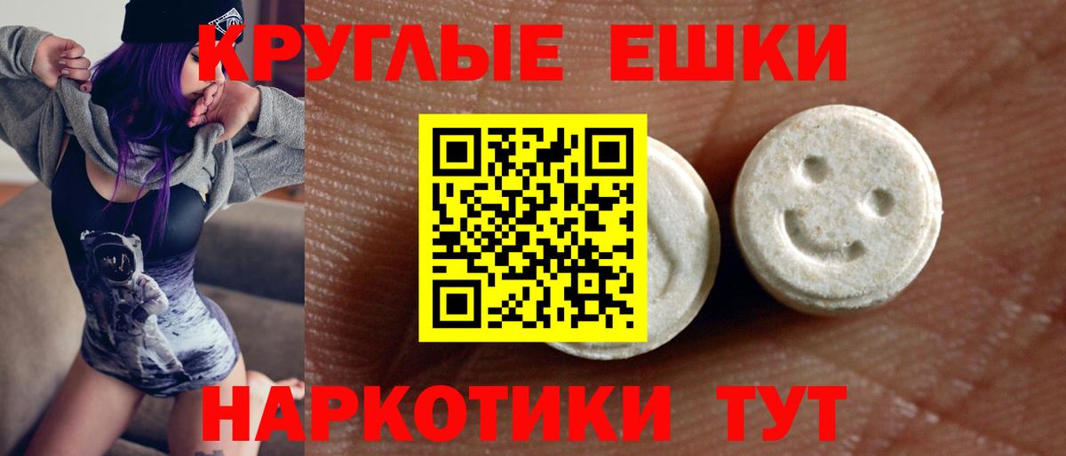 Ecstasy ешки Черняховск