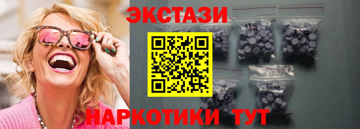 kraken рабочий сайт  ЭКСТАЗИ mix  Черняховск  Экстази таблы 