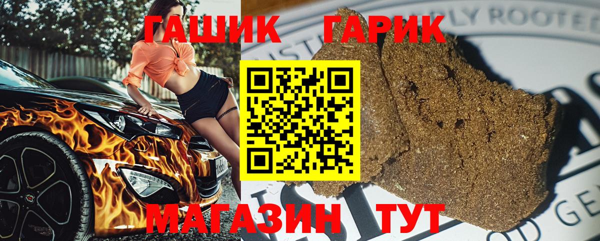 ГАШ 40% ТГК Черняховск