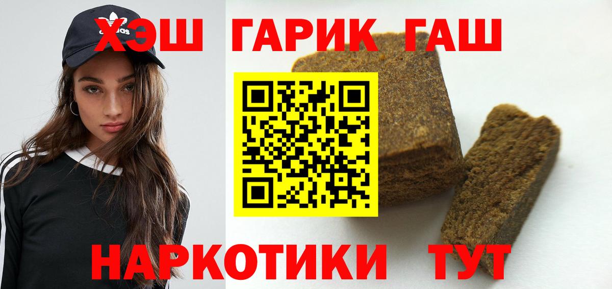 Черняховск  ГАШ ice o lator  Вход с VPN  ГАШИШ Cannabis 