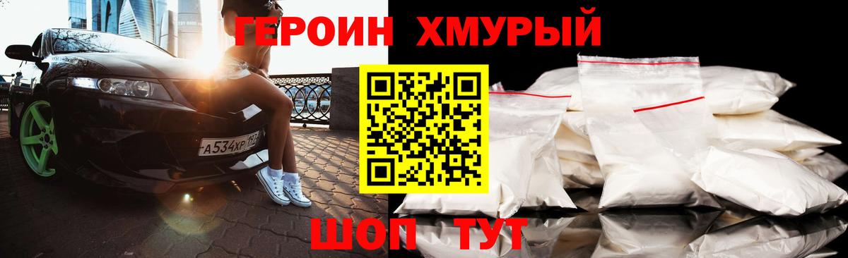 Черняховск  Героин Heroin  Вход с VPN 