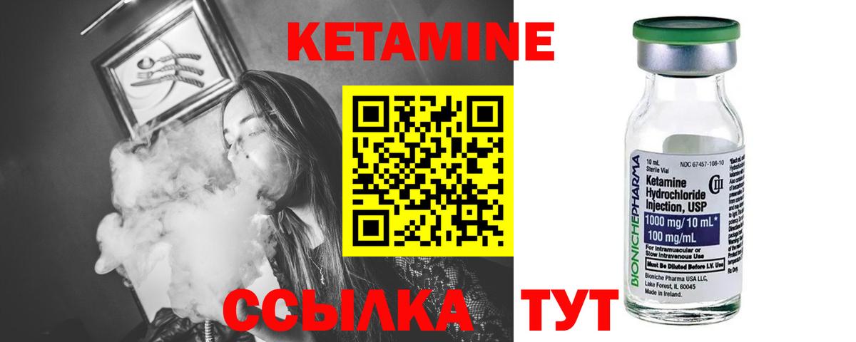 Кетамин ketamine Черняховск