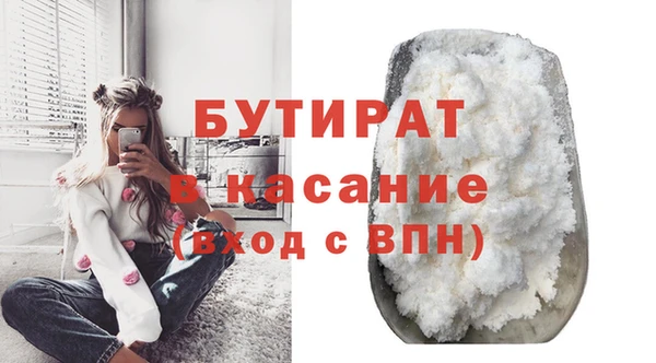 бутират Орехово-Зуево