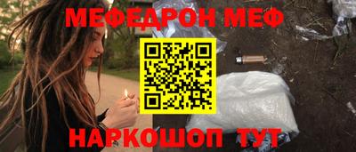 соль ск Наро-Фоминск