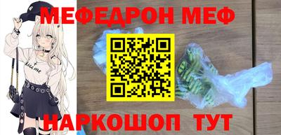 соль ск Наро-Фоминск