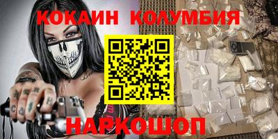 кокаин Нальчик