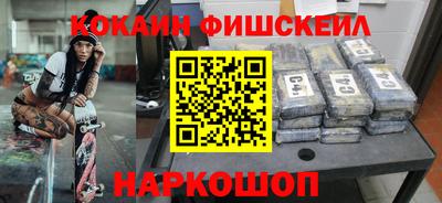 кокаин Нальчик