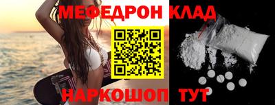 соль ск Наро-Фоминск
