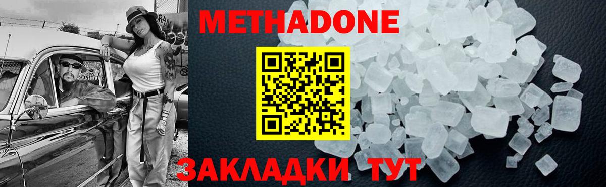 Черняховск  mega ссылка  Вход с VPN  Метадон кристалл 
