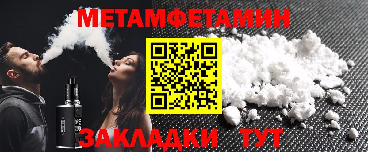 Черняховск  Метамфетамин кристалл  Вход с VPN 
