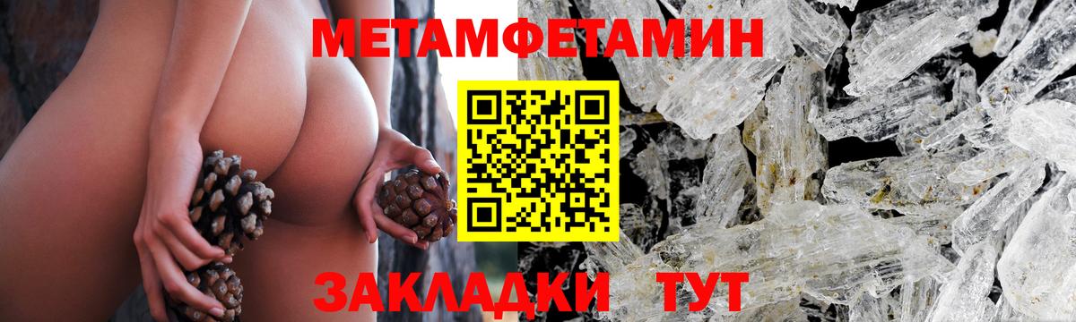Метамфетамин винт  Черняховск 