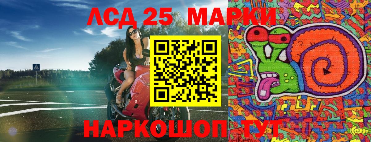 Черняховск  Наркотические марки 1,8мг  Марки 25I-NBOMe  Вход с VPN 