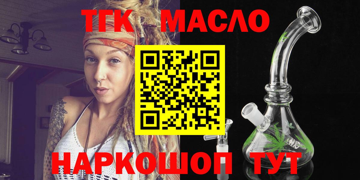 ТГК гашишное масло  Черняховск 