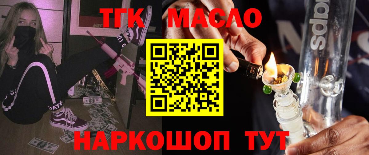 Черняховск  Дистиллят ТГК вейп с тгк  блэк спрут сайт  Вход с VPN  Дистиллят ТГК вейп 
