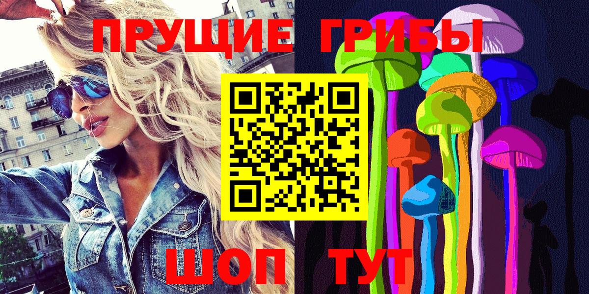 Псилоцибиновые грибы Magic Shrooms Черняховск